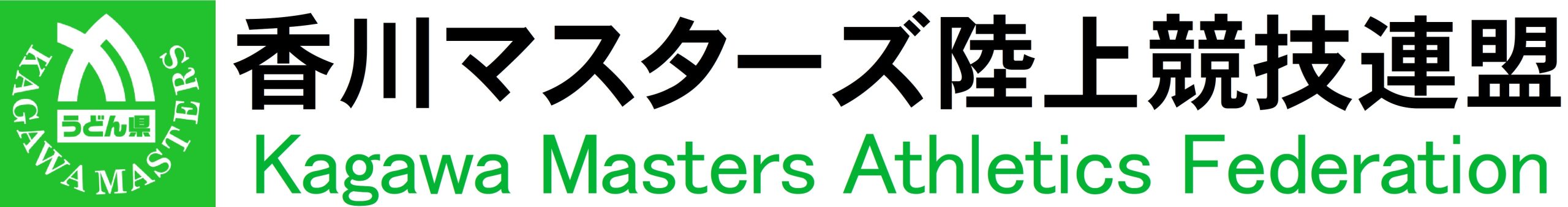 競技規則 ｗａ承認シューズリスト 香川マスターズ陸上競技連盟